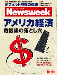 2013.10.29号（10/22発売）