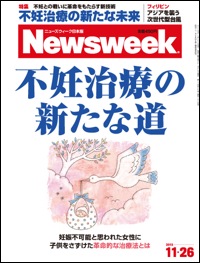 2013.11.26号(11/19発売) 2013.11.26号(11/19発売)