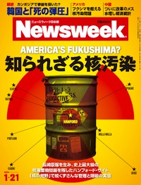 2014.1.21号(1/14発売) 2014.1.21号(1/14発売)