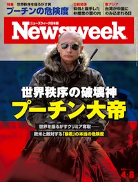 2014.4. 8号(4/ 1発売) 2014.4. 8号(4/ 1発売)