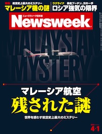 2014.4. 1号(3/25発売) 2014.4. 1号(3/25発売)