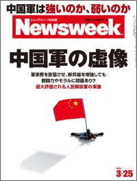 2014.3.25号(3/18発売) 2014.3.25号(3/18発売)