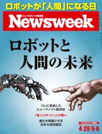 2014.4.29号(4/22発売) 2014.4.29号(4/22発売)