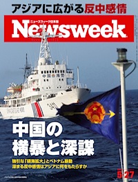 2014.5.27号(5/20発売) 2014.5.27号(5/20発売)