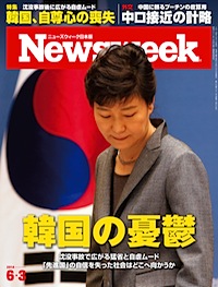 2014.6. 3号(5/27発売) 2014.6. 3号(5/27発売)