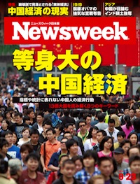 2014.9.23号(9/17発売) 2014.9.23号(9/17発売)