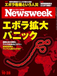 2014.10.28号(10/21発売) 2014.10.28号(10/21発売)