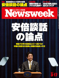 2015.3.17号(3/10発売) 2015.3.17号(3/10発売)