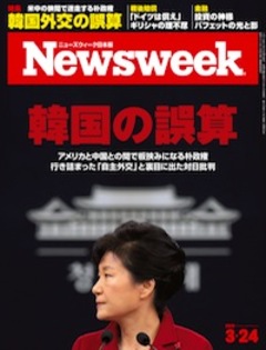 2015.3.24号(3/17発売) 2015.3.24号(3/17発売)