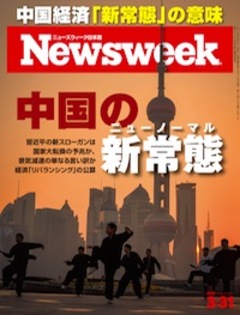 2015.3.31号(3/24発売) 2015.3.31号(3/24発売)
