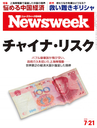 2015.7.21号(7/14発売) 2015.7.21号(7/14発売)