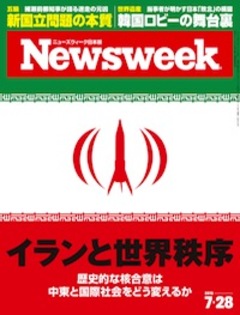 2015.7.27号(7/22発売) 2015.7.27号(7/22発売)
