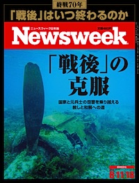 2015.8.11号(8/ 4発売) 2015.8.11号(8/ 4発売)