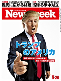 2015.9.29号(9/24発売) 2015.9.29号(9/24発売)