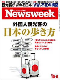 2015.10. 6号(9/29発売) 2015.10. 6号(9/29発売)