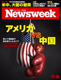 2015.11.10号(11/ 4発売) 2015.11.10号(11/ 4発売)