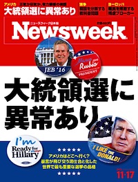 2015.11.17号(11/10発売) 2015.11.17号(11/10発売)