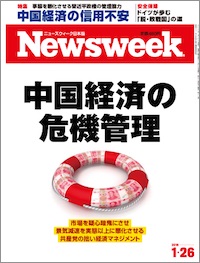 2016.1.26号(1/19発売) 2016.1.26号(1/19発売)