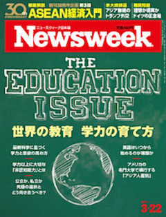 2016.3.22号(3/15発売) 2016.3.22号(3/15発売)