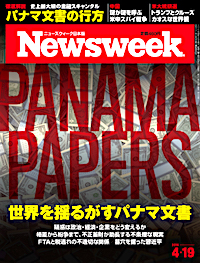 2016.4.19号(4/12発売) 2016.4.19号(4/12発売)