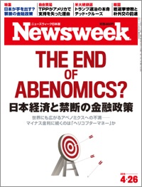 2016.4.26号(4/19発売) 2016.4.26号(4/19発売)