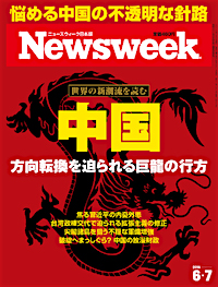 2016.6. 7号(5/31発売) 2016.6. 7号(5/31発売)