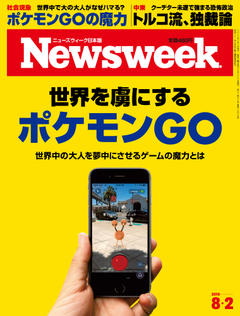 2016.8. 2号(7/26発売) 2016.8. 2号(7/26発売)