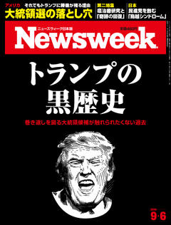 2016.9. 6号(8/30発売) 2016.9. 6号(8/30発売)