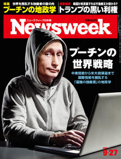 2016.9.27号(9/21発売) 2016.9.27号(9/21発売)