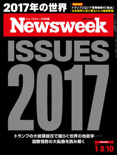 2017.1. 3号(12/27発売) 2017.1. 3号(12/27発売)