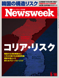 2017.5.16号(5/ 9発売) 2017.5.16号(5/ 9発売)
