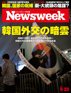 2017.5.23号(5/16発売) 2017.5.23号(5/16発売)