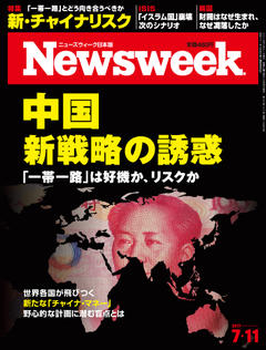 2017.7.11号(7/ 4発売) 2017.7.11号(7/ 4発売)