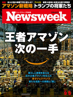 2017.9. 5号(8/29発売) 2017.9. 5号(8/29発売)