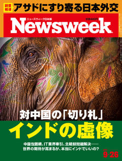 2017.9.26号(9/20発売) 2017.9.26号(9/20発売)