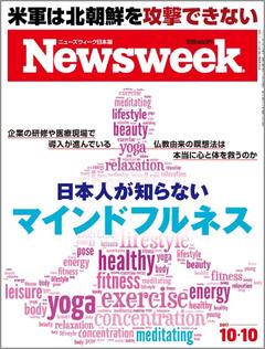 2017.10.10号(10/ 3発売) 2017.10.10号(10/ 3発売)
