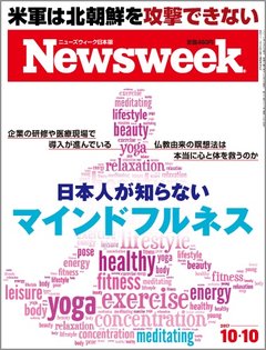 2017.10.10号(10/ 3発売) 2017.10.10号(10/ 3発売)