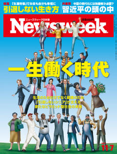 2017.11. 7号(10/31発売) 2017.11. 7号(10/31発売)