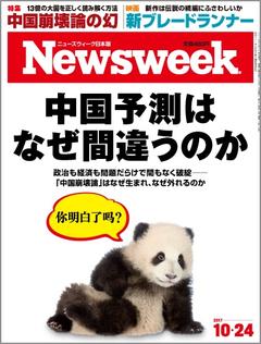 2017.10.24号(10/17発売) 2017.10.24号(10/17発売)