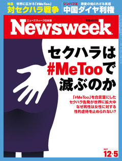 2017.12. 5号(11/28発売) 2017.12. 5号(11/28発売)