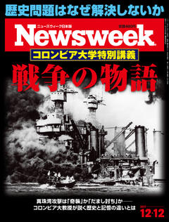 2017.12.12号(12/ 5発売) 2017.12.12号(12/ 5発売)