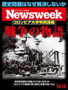 2017.12.12号(12/ 5発売) 2017.12.12号(12/ 5発売)
