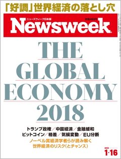 2018.1.16号(1/10発売) 2018.1.16号(1/10発売)