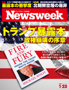 2018.1.23号(1/16発売) 2018.1.23号(1/16発売)