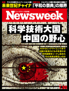 2018.1.30号(1/23発売) 2018.1.30号(1/23発売)