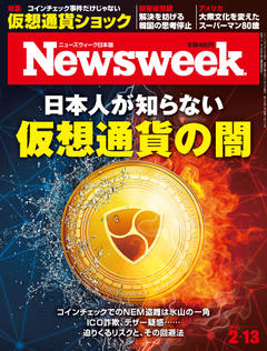 2018.2.13号(2/ 6発売) 2018.2.13号(2/ 6発売)