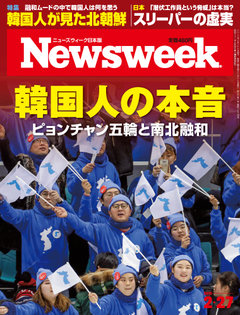 2018.2.27号(2/20発売) 2018.2.27号(2/20発売)