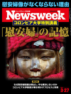 2018.3.27号(3/20発売) 2018.3.27号(3/20発売)