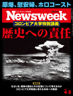 2018.4. 3号(3/27発売) 2018.4. 3号(3/27発売)
