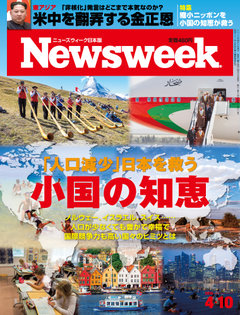 2018.4.10号(4/ 3発売) 2018.4.10号(4/ 3発売)